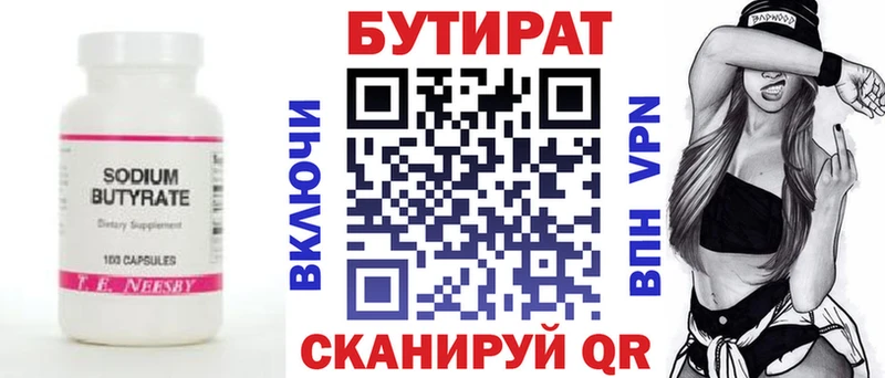 Бутират оксана  хочу   Тулун 