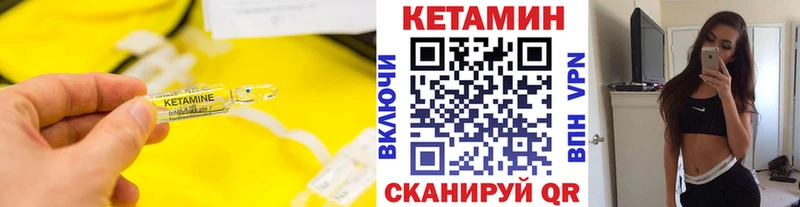 КЕТАМИН VHQ  купить наркоту  гидра маркетплейс  Тулун 